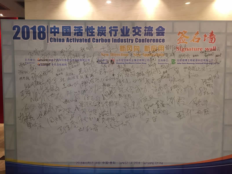 參會
